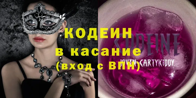 Кодеиновый сироп Lean Purple Drank  Александровск 