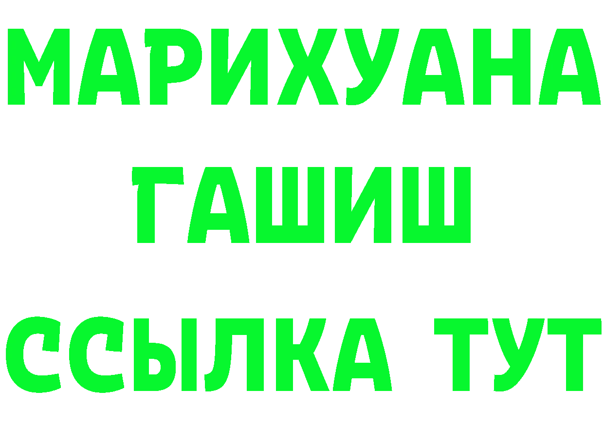 БУТИРАТ GHB ССЫЛКА дарк нет OMG Александровск