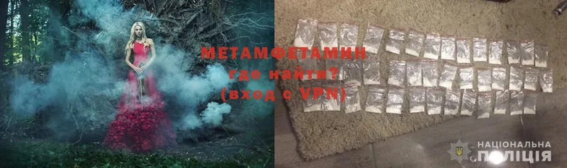 Первитин Methamphetamine  Александровск 